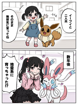 adolescent age_progression ambiguous_gender black_hair blue_eyes blush blush_lines border bottomwear bow_(anatomy) brown_body brown_eyes brown_fur clothing duo eyelashes female feral footwear fur hair heart_symbol looking_at_viewer one_eye_closed open_mouth paws pink_body pink_fur ribbons_(anatomy) shoes skirt socks tail teeth text toddler tongue white_border young young_female young_human kou88450 nintendo pokemon eevee eeveelution generation_1_pokemon generation_6_pokemon human mammal pokemon_(species) sylveon 2025 absurd_res comic hi_res japanese_text translated