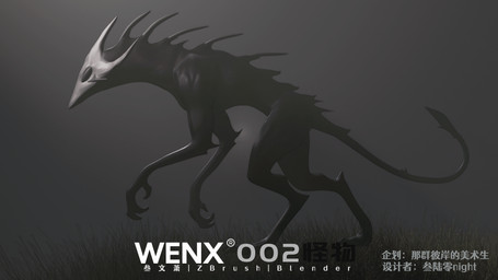 ambiguous_gender black_body feral foggy_background tail tail_motion wenx monster 16:9 3d_(artwork) blender_(artwork) digital_media_(artwork) hi_res shaded widescreen