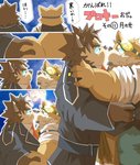 2020 anthro brown_body brown_fur canid canine canis clothing comic dialogue dog_operator domestic_dog duo embrace fur hand_holding hi_res hottophoto hug japanese_text kemono kissing lifewonders live_a_hero male male/male mammal night overweight overweight_male procy protagonist_(live_a_hero) shirt sky star starry_sky text topwear