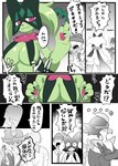 ambiguous_gender anthro beak breasts clothing female green_body male open_mouth text tongue sugata1616 nintendo pokemon avian felid feline generation_9_pokemon mammal meowscarada pokemon_(species) quaquaval comic hi_res japanese_text translation_request