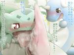 ambiguous_gender blush bulbasaur dinosaur dragon dragonair duo feral feral_on_feral genital_slit horn japanese_text licking maggotscookie male nintendo open_mouth oral penis pink_penis pokémon red_eyes reptile scalie sex size_difference snake sweat tapering_penis tears text tongue tongue_out translated video_games
Rating: Explicit
Score: 10
User: Luminocity
Date: January 25, 2014