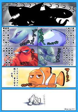 blue_eyes female feral group male red_body red_eyes shark_teeth silhouette simple_background spots stripes text white_background white_spots white_stripes unknown_artist disney finding_dory finding_nemo pixar bruce_(finding_nemo) destiny_(finding_dory) hank_(finding_dory) carpet_shark cephalopod clownfish coleoid fish great_white_shark mackerel_shark marine mollusk octopodiform octopus pomacentrid shark whale_shark white_shark comic japanese_text translation_request