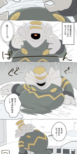 after_transformation ambiguous_gender bed furniture pillow solo text transformation winte nintendo pokemon dusknoir generation_4_pokemon ghost pokemon_(species) spirit 2022 absurd_res hi_res japanese_text translation_request