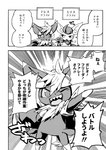 comic dialogue duo fangs felid female generation_6_pokemon hair japanese_text makotoo male mammal meowstic millis_(icma) monochrome nintendo one_eye_closed pmd:_icma pokemon pokemon_(species) pokemon_mystery_dungeon right_to_left scarf sharp_teeth spike_chunsoft spiky_hair teeth teres_(icma) text translation_check translation_request wink