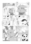 anthro chart female group heart_symbol inn kerchief male male/female male/male relationship_chart text towel tatu_wani_(artist) nintendo pokemon pokemon_mystery_dungeon spike_chunsoft bulbasaur cyndaquil espurr generation_1_pokemon generation_2_pokemon generation_6_pokemon pancham pokemon_(species) absurd_res comic hi_res japanese_text monochrome translation_request