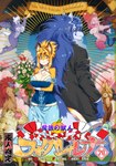 anthro arm_under_breasts back_to_back banner bat_wings big_breasts blonde_hair blue_body blue_fur blue_hair bouquet bow_ribbon brass_instrument breasts brown_body brown_eyes brown_fur butt cleavage clothed clothing convenient_censorship corsage covering covering_crotch dress duo_focus emanata faceless_character faceless_female female flower fur green_hair group hair heart_symbol heart_tail holding_bouquet holding_flower holding_heart holding_object kemono long_hair looking_at_another looking_back male mane membrane_(anatomy) membranous_wings muscular muscular_anthro muscular_male musical_instrument nipples nude nude_female nude_male outside pink_body pink_fur pink_hair plant ponytail pubes purple_body purple_fur red_eyes red_hair shimenawa sky smile standing striped_body striped_fur stripes suit supporter tail text text_censor title trumpet trumpeting white_hair wind_instrument wings yellow_body yellow_fur amakuchi birth_of_venus bloody_bat devil_king_(amakuchi) fenrir_(amakuchi) foxy-rena freja_(amakuchi) koumori_manami ocean_orca thor_(amakuchi) angel bat canid canine canis cetacean cherub dolphin domestic_dog felid fox lion mammal marine pantherine tiger toothed_whale wolf comic cover cover_art cover_page english_text inspired_by_formal_art japanese_text