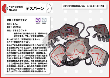 black_penis black_tongue border breasts genitals intersex nipples penis pokedex pokedex_entry pokedex_number red_border rock simple_background text tongue white_background nikunigushii nintendo pokemon elemental_creature generation_8_pokemon ghost mineral_fauna pokemon_(species) regional_form_(pokemon) rock_creature runerigus spirit absurd_res censored hi_res japanese_text translation_request