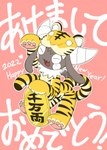 animal_costume coin eyes_closed female holidays horn solo o-den chinese_zodiac new_year year_of_the_tiger bibi_(o-den) demon succubus 2022 absurd_res dated hi_res