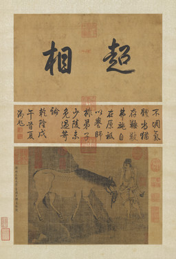 animal_genitalia asian_clothing balls beard biped chinese_clothing clothed clothed_human clothed_male clothing detailed_background duo east_asian_clothing facial_hair feral fully_sheathed genitals grass hair halter hanfu hat headgear headwear hill holding_object hooves looking_aside male male_feral male_human mane plant quadruped sheath standing tail text unguligrade han_gan equid equine horse human mammal 8th_century absurd_res ancient_art chinese_text hi_res monochrome painting_(artwork) traditional_media_(artwork) traditional_painting_(artwork) translated