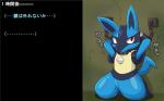 16:10 ambiguous_gender anthro biped bound canid canine chain collar generation_4_pokemon hukitsuneko japanese_text kneeling lucario mammal nintendo pokemon pokemon_(species) red_eyes semi-anthro simple_background solo submissive submissive_ambiguous text translated widescreen