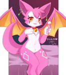 anthro bed bell bell_collar chest_tuft collar featureless_chest female fur furniture inviting membrane_(anatomy) membranous_wings navel pink_body pink_fur sex_toy solo text tuft vibrator wings kryztar dust:_an_elysian_tail lune_(lunesnowtail) bat mammal nimbat absurd_res hi_res japanese_text translation_request