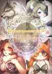 age_restriction anthro blush breasts chest_tuft clothing dress female fur group hair kemono lingerie mottled nipples piebald scar smile text tuft wedding_dress jyoka kiichi mabo_(artist) teteteko calico_cat canid canine domestic_cat felid feline felis mammal cover cover_art cover_page hi_res japanese_text