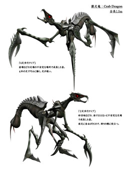 2_toes 6_eyes all_fours ambiguous_gender biped bipedal_feral black_body claws digitigrade duo feet feral multi_eye open_mouth quadruped red_eyes segmented_body species_information spikes spikes_(anatomy) tail text toes deino_(artist) mythology arthropod crab crustacean decapod dragon hybrid malacostracan mythological_creature mythological_scalie scalie 2008 3:4 3d_(artwork) autodesk_3ds_max_(artwork) digital_media_(artwork) full-length_portrait japanese_text portrait species_name translated