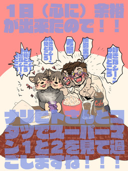anthro beverage blush duo eyewear food furniture gesture glasses hand_gesture kotatsu male male/male nerd pointing popcorn soda stubble table text fujifuji_w lifewonders live_a_hero dog_operator narihito_karue protagonist_(live_a_hero) canid canine canis domestic_dog human mammal absurd_res hi_res japanese_text