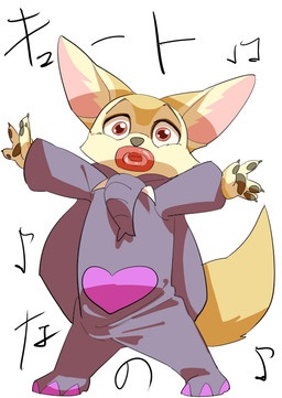 anthro clothed clothing costume fully_clothed fur object_in_mouth pacifier pacifier_in_mouth simple_background solo standing tan_body tan_fur text white_background artrockt disney zootopia finnick_(zootopia) canid canine fennec_fox fox mammal true_fox 2016 japanese_text