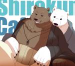 anthro blush brown_body brown_fur clothing duo fur hug male overweight overweight_male robe text white_body white_fur shirokumaou shirokuma_cafe grizzly_(shirokuma_cafe) shirokuma bear mammal polar_bear ursine 2012