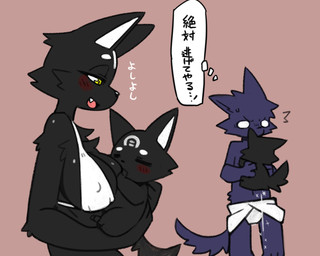 ambiguous_gender anthro arm_tuft big_breasts biped blush blush_lines bodily_fluids bottomwear breastfeeding breasts chest_tuft clothed clothed_anthro clothed_female clothed_male clothing curvy_figure elbow_tuft eyelashes facial_tuft female genital_fluids group husband_and_wife inner_monologue loincloth loincloth_only long_eyelashes male married_couple narrowed_eyes neonate nipple_outline nude nude_ambiguous nude_anthro onomatopoeia peeing red_background simple_background slim slim_anthro slim_male sound_effects surprised text thinking thought_bubble three-quarter_view topless topless_anthro topless_male tuft urine wetting yellow_eyes young pizademokttero nifram_logan tarahe canid canine canis domestic_cat felid feline felis mammal wolf 2026 5:4 digital_drawing_(artwork) digital_media_(artwork) hi_res japanese_text translation_request father_(lore) father_and_child_(lore) mother_(lore) mother_and_child_(lore) parent_(lore) parent_and_child_(lore)