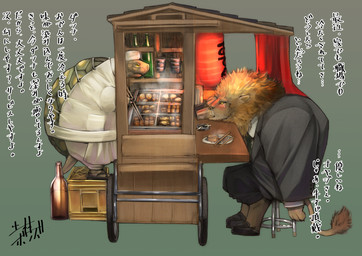 anthro blush bottle business_suit chopsticks clothed clothing container cooking drunk duo food food_stand fully_clothed larger_male male necktie noodles shell sitting size_difference smaller_male smoking standing substance_intoxication suit text shaolin_bones felid lion mammal pantherine reptile scalie turtle hi_res japanese_text translated