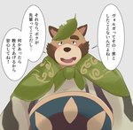 anthro blush brown_body brown_fur clothing fur kemono leaf male overweight overweight_anthro overweight_male robe simple_background solo text dudedle kisaragi_syoo kemo_coliseum aoba_(kemo_coliseum) canid canine mammal raccoon_dog tanuki 2020 hi_res japanese_text translation_request