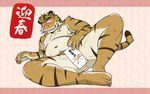 anthro belly blush convenient_censorship holidays humanoid_hands kemono male moobs navel nipples overweight overweight_male solo oogamikennta chinese_zodiac new_year new_year_2022 year_of_the_tiger felid mammal pantherine tiger 2022