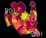 anthro barefoot black_nose brown_body ear_tuft feet hair happy heart_symbol male multicolored_body open_mouth outline paws pinata red_body simple_background smile solo text transparent_background tuft foxsnacks lapfox_trax the_quick_brown_fox animate_inanimate living_pinata alpha_channel korean_text translated