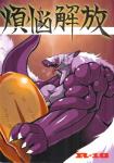 abs absurd_res age_restriction anthro athletic biceps claws cover cover_art cover_page dragon hair hi_res horn japanese_text lizard long_hair looking_at_viewer male monoeye_(artist) muscular muscular_anthro mythological_creature mythological_scalie mythology open_mouth purple_body purple_skin reptile scalie sharp_teeth simple_background solo tail teeth text thick_tail tongue translation_request white_hair