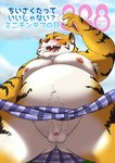 anthro balls belly big_belly blush bodily_fluids cloud eyes_closed flaccid foreskin genital_fluids genitals humanoid_genitalia humanoid_hands humanoid_penis kemono male moobs nipples outside overweight overweight_male partially_retracted_foreskin penis precum small_penis solo white_body yellow_body im_mammon minichin_chubby_day felid mammal pantherine tiger 2022 absurd_res hi_res