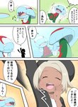 ambiguous_gender blush clothing duo female feral text !!_(artist) nintendo pokemon gloria_(pokemon) dinosaur dracovish fossil_pokemon generation_8_pokemon human mammal pokemon_(species) prehistoric_species reptile scalie theropod comic hi_res japanese_text translation_request