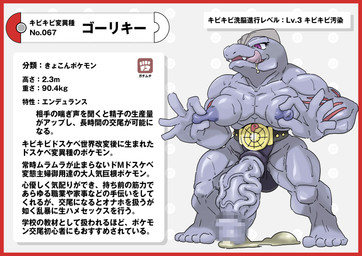 balls belt bodily_fluids border breasts clothing cum eyelashes fangs genital_fluids genitals gynomorph intersex muscular muscular_intersex nipple_fetish nipple_pinch nipple_play penis pinch purple_body purple_eyes purple_skin red_border solo spandex teeth text tight_clothing tongue tongue_out vein veiny_penis nikunigushii nintendo pokemon generation_1_pokemon humanoid machoke pokemon_(species) absurd_res censored hi_res japanese_text mosaic_censorship translation_request