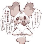 anal blush bodily_fluids cum drooling ejaculation genital_fluids group group_sex happy heart_symbol orgy saliva sex tears tears_of_pleasure text tbsktbwa life_corp lalapi mammal murid murine rat rodent 1:1 2019 japanese_text monochrome translation_request