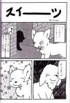 ambiguous_gender black_and_white blush bodily_fluids canid canine canis comic dialogue domestic_dog drooling duo feral japanese_text kemono ktq15 mammal monochrome saliva text unknown_artist