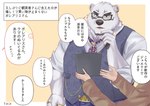 anthro belly clothing duo eyebrows eyewear facial_hair fur goatee male monocle necktie size_difference text thick_eyebrows topwear vest white_body white_fur k_mofu2 lifewonders live_a_hero borealis_(live_a_hero) bear human mammal polar_bear ursine japanese_text