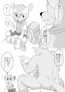 anthro bodily_fluids bottomwear card clothing duo eyewear fangs glasses happy male nude_male open_mouth playing_card shaking shorts sitting speech_bubble spread_legs spreading strip_game sweat tail teeth text trembling young young_anthro young_male manmosu_marimo species_request 2026 japanese_description japanese_text translation_request