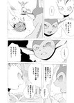 ambiguous_gender bodily_fluids comic dialogue dissolving duo eeveelution feral flower generation_1_pokemon generation_4_pokemon hi_res japanese_text leafeon monochrome nintendo plant pokemon pokemon_(species) pokemon_mystery_dungeon simple_background spike_chunsoft sweat text translation_check translation_request vaporeon worried worried_look yamatokuroko965