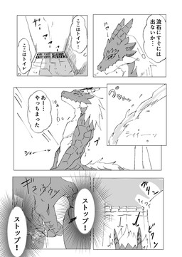 anthro bodily_fluids crotch_shot drain genital_fluids hair male omorashi peeing peeing_in_shower shower solo text thought_bubble urine watersports mojamojamop mythology dragon mythological_creature mythological_scalie scalie absurd_res comic hi_res japanese_text monochrome translation_request