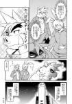 anthro comic d_(comic) greyscale group japanese_text male mammal monochrome overweight suid suina sus_(pig) takagi_kyou text translation_request wild_boar
