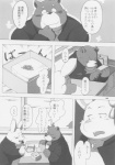 absurd_res bear blush comic dialogue greyscale hi_res japanese_text lagomorph leporid male male/male mammal monochrome overweight rabbit text translation_request unknown_artist