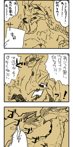 ambiguous_gender capcom claws comic dragon feral gold_scales group horn japanese_text male monochrome monster_hunter plain_background rathalos scales scalie seregios solo_focus spiked_tail spikes text translated video_games wings wyvern
Rating: Safe
Score: 0
User: e17en
Date: January 31, 2015 ambiguous_gender capcom claws comic dragon feral gold_scales group horn japanese_text male monochrome monster_hunter plain_background rathalos scales scalie seregios solo_focus spiked_tail spikes text translated video_games wings wyvern
Rating: Safe
Score: 0
User: e17en
Date: January 31, 2015