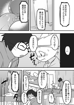 age_difference anthro backpack blush bodily_fluids book chair classroom clothed clothing desk detailed_background dialogue door duo embarrassed eyes_closed eyewear furniture genitals glans glasses humanoid_genitalia humanoid_penis inside jacket kemono key larger_male licking looking_down male male/male motion_lines nervous older_male open_mouth oral penile penis penis_lick saliva school sex shaking shirt shota size_difference smaller_male speech_bubble table text thought_bubble tongue tongue_out topwear young young_anthro young_male younger_male manmosu_marimo sensei_(manmosu_marimo) canid canine canis domestic_cat domestic_dog felid feline felis mammal 2017 comic digital_media_(artwork) greyscale japanese_text monochrome multiple_scenes translated