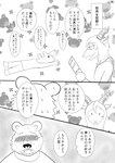 anthro blush duo humor male pornography shocked text k_hashiba beastars pina_(beastars) riz_(beastars) bear bovid brown_bear caprine dall_sheep mammal sheep ursine comic hi_res japanese_text monochrome translation_request