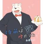 anthro blue_eyes blush bottomwear clothing cute_fangs fangs food fur kemono male one_eye_closed overweight overweight_anthro overweight_male pants shirt solo teeth text topwear white_body white_fur wink kisaragi_syoo utau shirane_kan bear mammal polar_bear ursine 2020 hi_res japanese_text