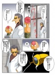 dark_ron doctor eyewear glasses japanese_text male shunpei_nakata syunnpei_nakata text
Rating: Safe
Score: 0
User: chibimushi
Date: July 16, 2011