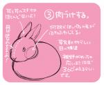 2015 ichthy0stega japanese_text lagomorph leporid mammal rabbit simple_background solo text translated