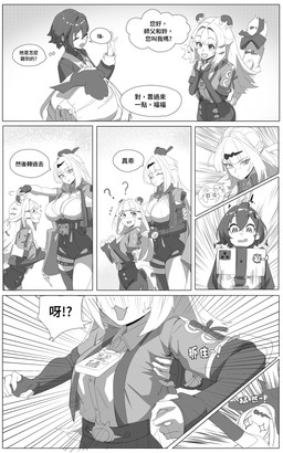 accessory animal_ears bare_legs belt big_breasts breasts cellphone clothed clothing collared_shirt comic_panel confusion cute_fangs dialogue dress_shirt electronics fangs female furgonomics grabbing_from_behind hair hair_between_eyes jacket markings open_clothing open_jacket open_mouth open_topwear phone ribbons shirt short_hair speech_bubble speed_lines striped_hair striped_markings striped_tail stripes surprised tail tail_accessory tail_markings tail_ribbon teeth text topwear roro_(pixiv) mihoyo zenless_zone_zero belle_(zenless_zone_zero) ju_fufu qingming_(zzz) yixuan_(zenless_zone_zero) animal_humanoid avian bird felid felid_humanoid human humanoid mammal mammal_humanoid pantherine pantherine_humanoid tiger_humanoid 5:8 comic hi_res japanese_text monochrome translation_request