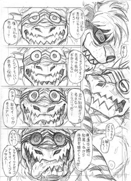 anthro anthro_on_anthro bodily_fluids dazed drooling duo evil_grin grin hypnosis kemono male male/male mind_control muscular muscular_male saliva smile spiral spiral_eyes submissive submissive_male text tongue tongue_out kas20241013 mythology dragon felid mammal mythological_creature mythological_scalie pantherine scalie tiger comic hi_res japanese_text monochrome translation_request