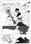 comic dialogue human japanese_text legendz male mammal monochrome ofuro shiron shu_(legendz) text translation_request young