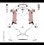 anthro balls belly big_belly biped black_bars genitals humanoid_hands kemono male moobs navel nipples overweight overweight_male simple_background solo text white_background white_body sigenoya takotyutyu felid mammal 2021 absurd_res hi_res japanese_text letterbox