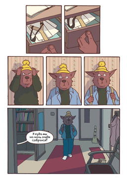 adolescent against against_surface against_wall anthro apartment backpack beanie black_nose book bookshelf boots bottomwear broom brown_backpack brown_body brown_fur cleaning_tool clothing coat_hook denim denim_bottomwear denim_clothing denim_jacket denim_topwear dialogue door doorway footwear fur furniture green_clothing green_sweater green_topwear hall hat head_tuft headgear headwear humanoid_hands inner_ear_fluff inside jacket jacket_vest jeans lightswitch male monotone_body monotone_fur open_drawer pants pointy_ears prick_ears ranged_weapon rug shoes slingshot socks solo speech_bubble sweater teal_clothing teal_jacket teal_topwear text topwear tuft vest wall_(structure) weapon white_clothing white_footwear white_socks yellow_beanie yellow_clothing yellow_hat yellow_headwear young young_anthro young_male katja sobakistan woof_(sobakistan) canid canine mammal comic hi_res russian_text translated