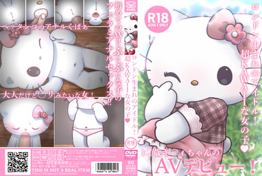 accessory anal anal_penetration anthro anus barcode blue_eyes bow_ribbon censored_genitalia censored_penis chibi clothed clothing duo fellatio female fur gaping gaping_anus hair_accessory hair_bow hair_ribbon holding_tongue looking_at_viewer male male/female mouthless nipples nude nude_female offscreen_male one_eye_closed oral panties panties_only penetration penile qr_code ribbons sex solo text tongue tongue_out topless underwear underwear_only whiskers white_body white_fur wink winking_at_viewer young young_anthro young_female aprettymelody sekainoidol hello_kitty_(series) sanrio hello_kitty_(character) bobtail_cat domestic_cat felid feline felis mammal censored cover dvd_cover japanese_text mosaic_censorship translated adult_(lore)