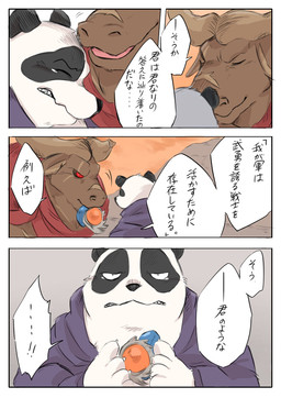 clothing hoodie text topwear shirokumaou animal_card_game one-armed_buffalo_general_(animal_card_game) panda_(animal_card_game) bear buffalo giant_panda mammal 2025 comic hi_res japanese_text tagme translation_request